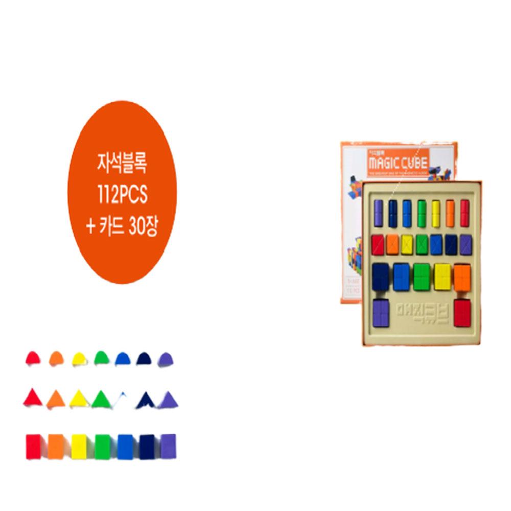 Magnetic block magic cube