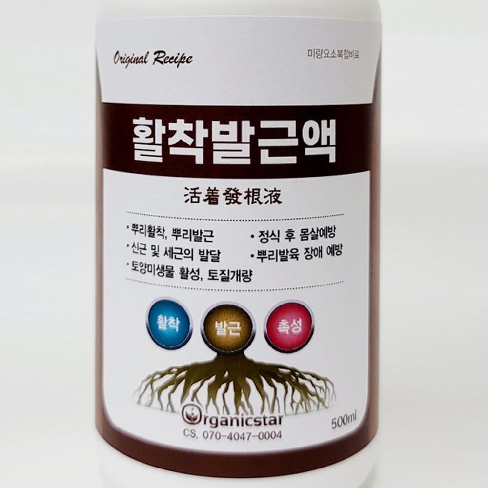 ROOTAGE POWER : Liquid Fertilizer and Stimulant for Good rootage