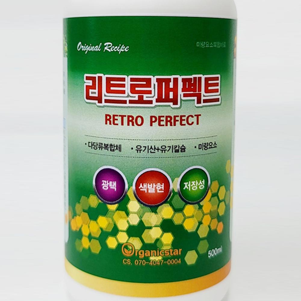 RETRO PERFECT : Liquid Fertilizer and Stimulant for Ripening