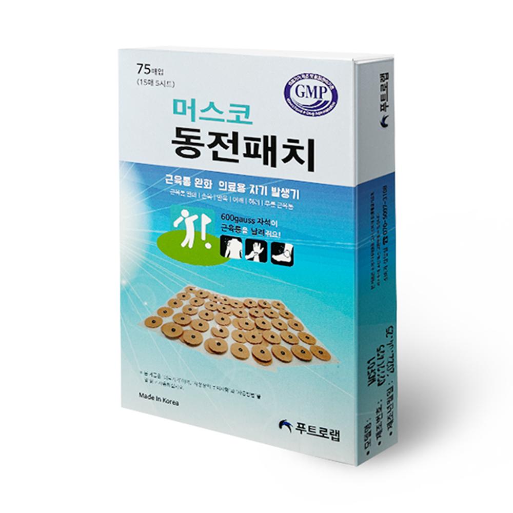 MUSCO Coin Pain relief patch