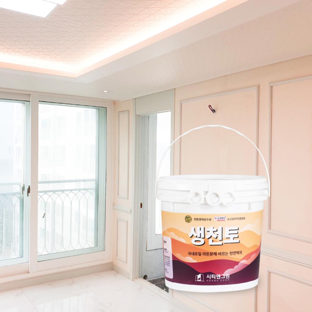 RED CLAY PAINT FOR WALLPAPER