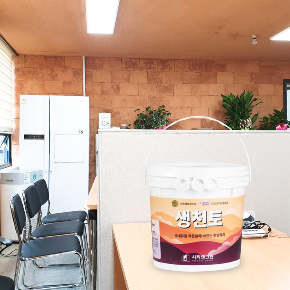 RED CLAY PAINT FOR WALLPAPER