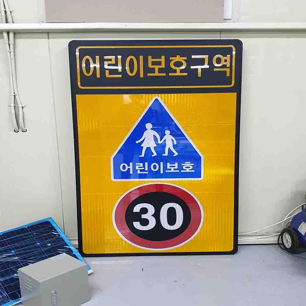 Illuminant Road Traffic Sign Board - child protection zone