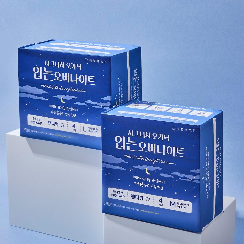 Natural Cotton Signature  Organic Cotton Cover  Overnight Period Underwear (Large, 4 Count)